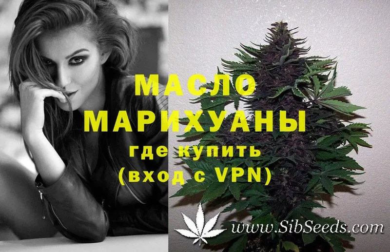 ТГК THC oil  это клад  Называевск 